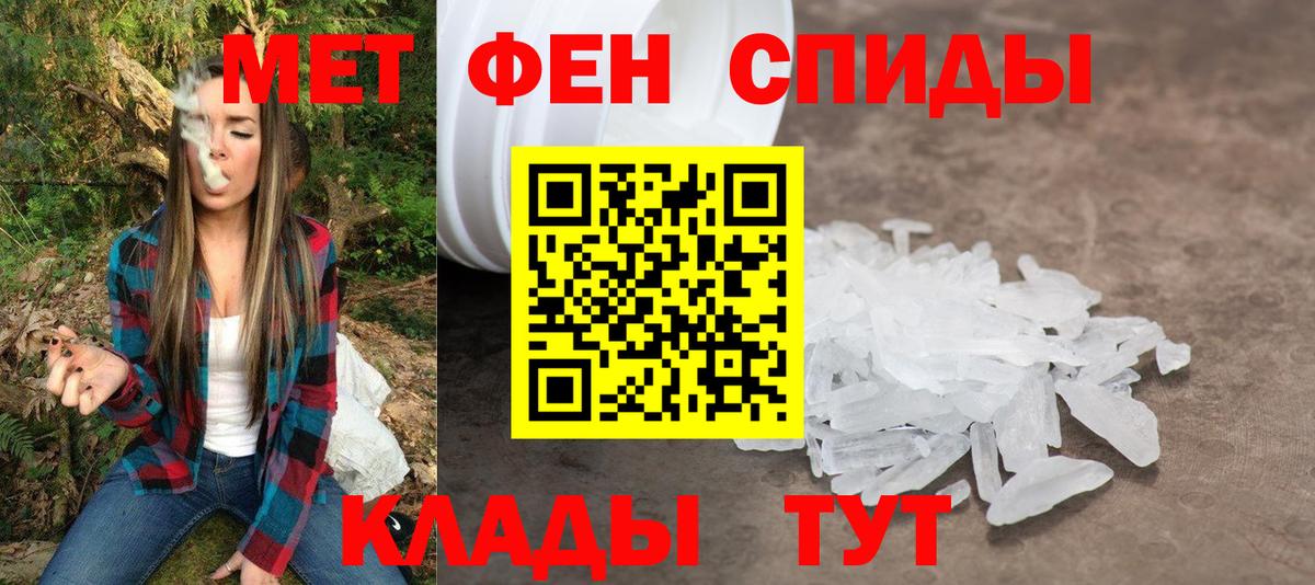 АМФЕТАМИН 97% Ипатово