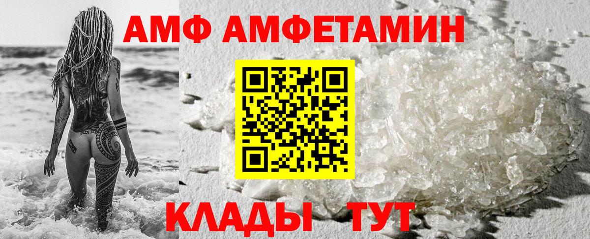 Амфетамин  АМФЕТАМИН VHQ  Вход с VPN  Ипатово 