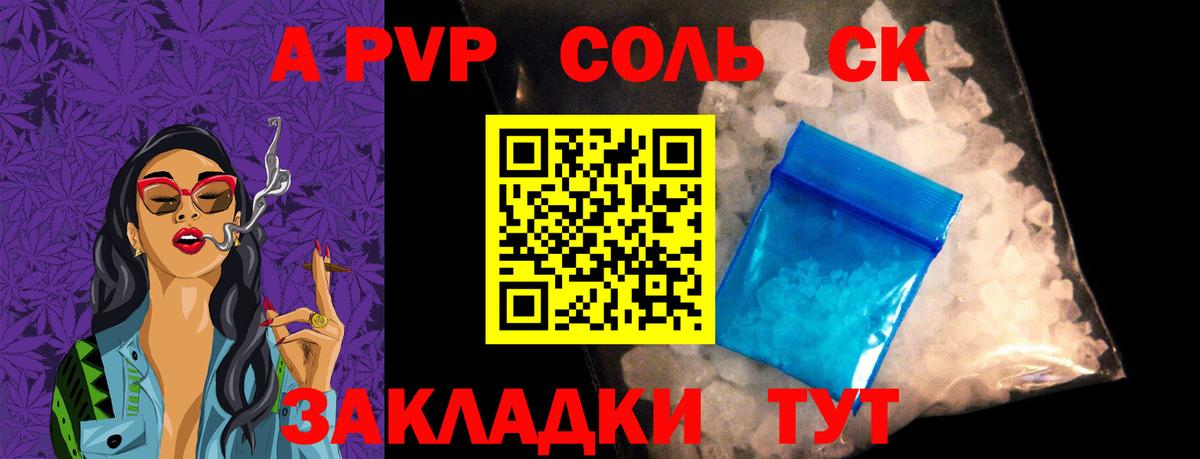 Ипатово  A-PVP  Вход с VPN  APVP СК КРИС 