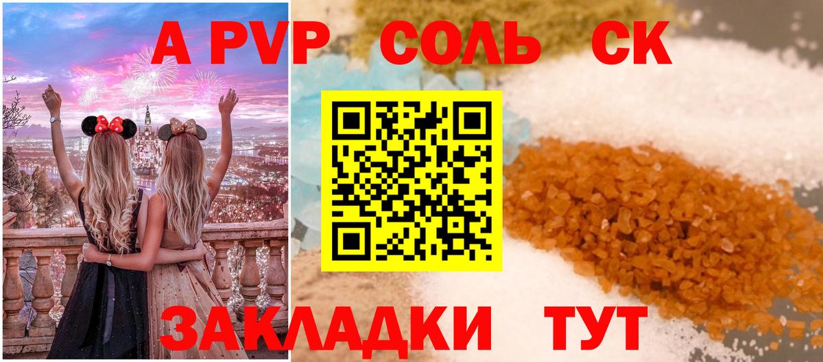 Alfa_PVP кристаллы Ипатово
