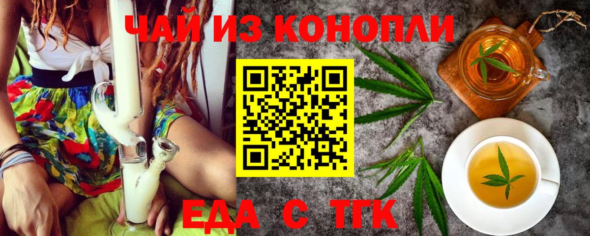 Печенье с ТГК марихуана Ипатово