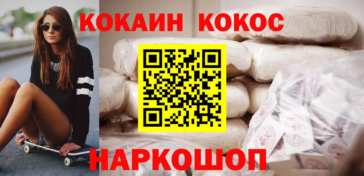 Ипатово  COCAIN VHQ  COCAIN  КОКАИН 99%  Вход с VPN 