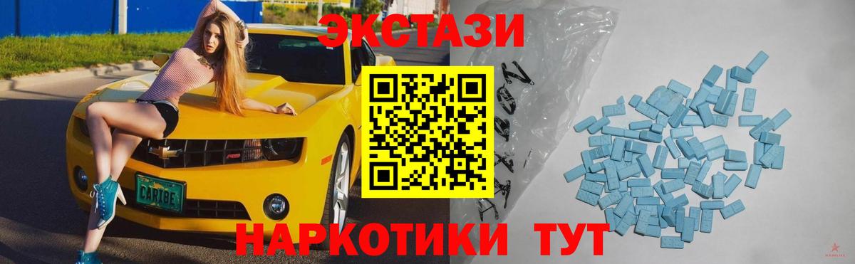 ЭКСТАЗИ 280мг Ипатово