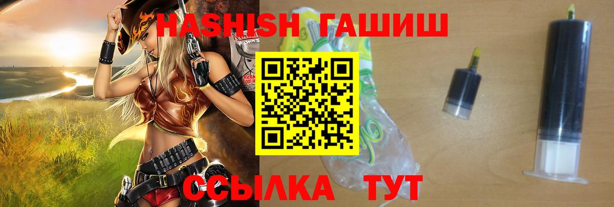 ГАШИШ индика сатива  Гашиш Cannabis  продажа наркотиков  Ипатово  Вход с VPN 