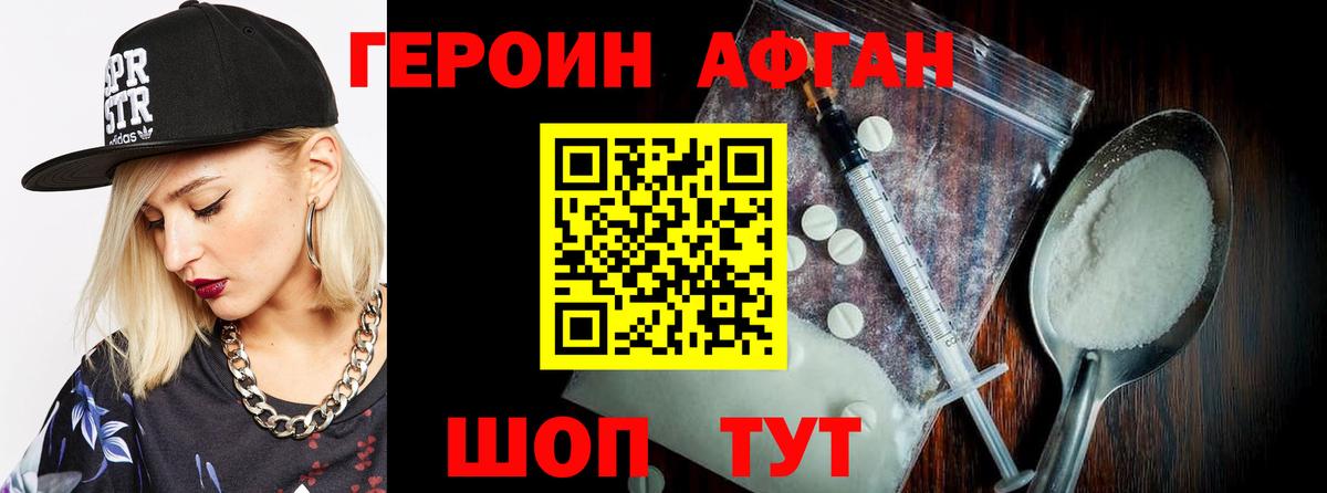 Героин  Вход с VPN  Ипатово  ГЕРОИН VHQ 