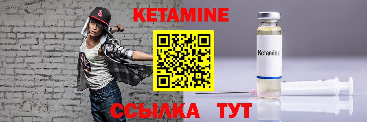 гидра как войти  Кетамин VHQ  Вход с VPN  Ипатово  КЕТАМИН ketamine 