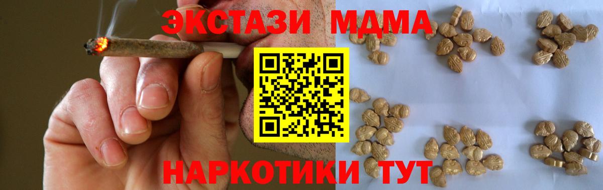 MDMA crystal Ипатово