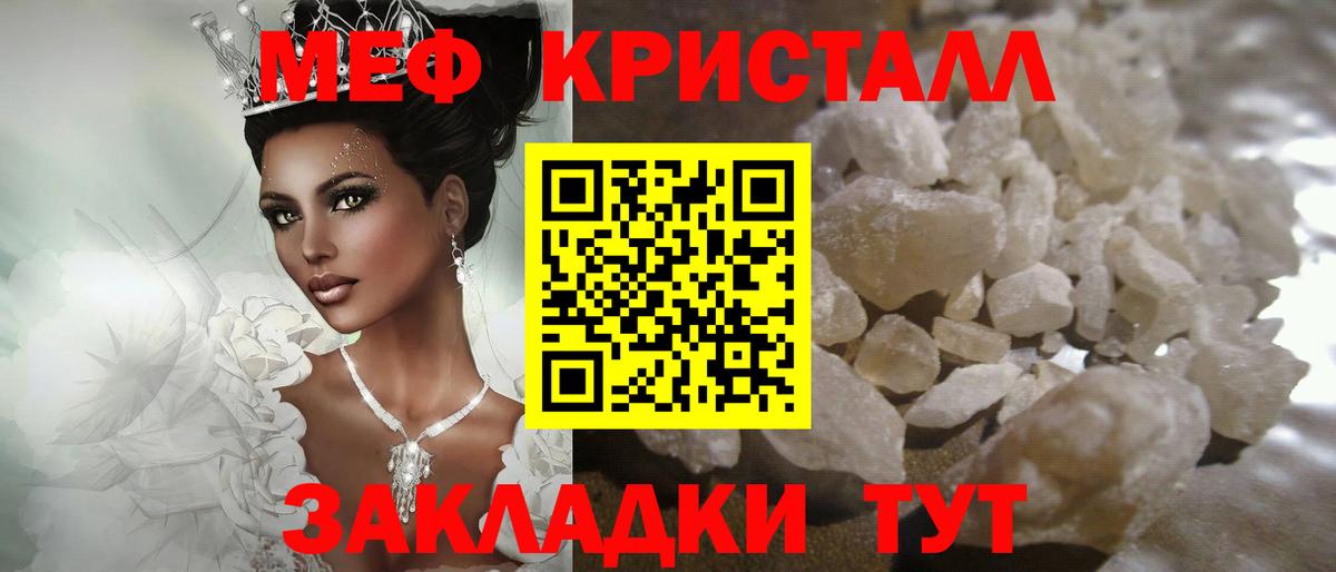 Мефедрон  Меф кристаллы  Вход с VPN  Ипатово 