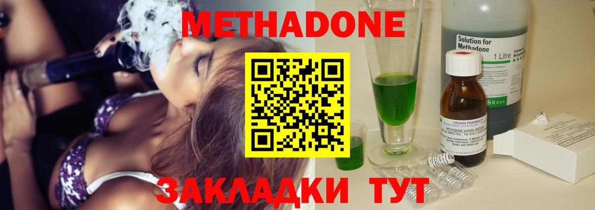 МЕТАДОН кристалл  Вход с VPN  МЕТАДОН мёд  Ипатово 