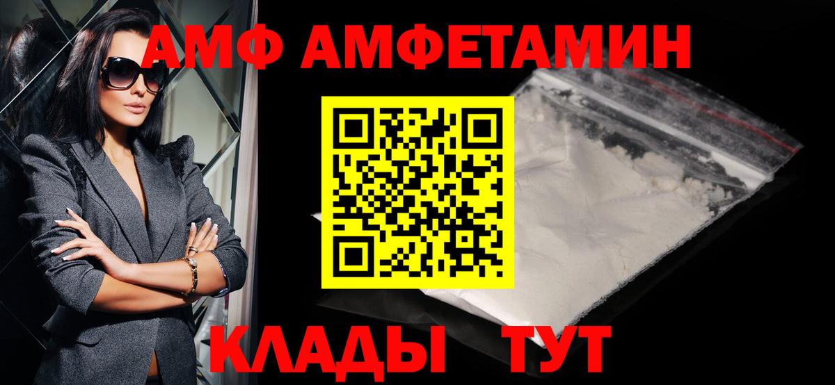 МЕТАМФЕТАМИН Декстрометамфетамин 99.9% Ипатово