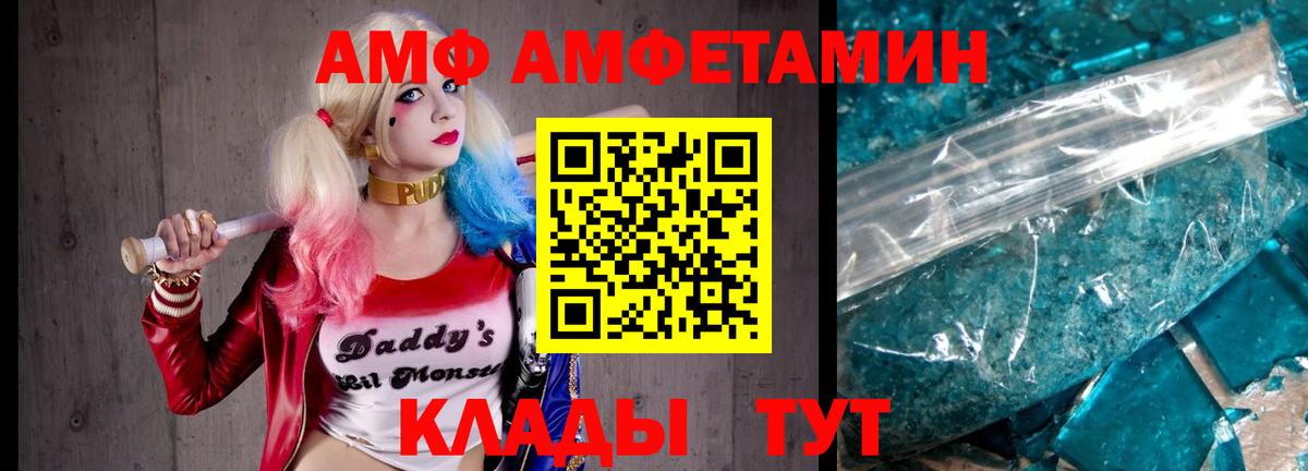 МЕТАМФЕТАМИН  Первитин витя  Вход с VPN  Ипатово 
